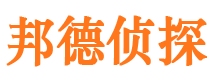 和静侦探调查公司